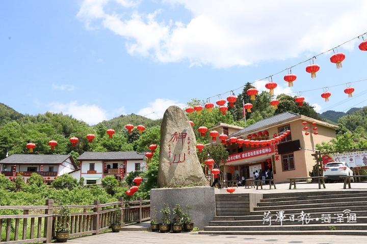 在“八角樓燈光”的照耀下，神山村實(shí)現(xiàn)了由山區(qū)到景區(qū)的歷史性跨越，交出了一份脫貧攻堅(jiān)的“漂亮”答卷。如今的神山村，正在鄉(xiāng)村振興的大道上闊步前行。圖2為神山村新顏（圖片由茅坪鎮(zhèn)提供）.jpg